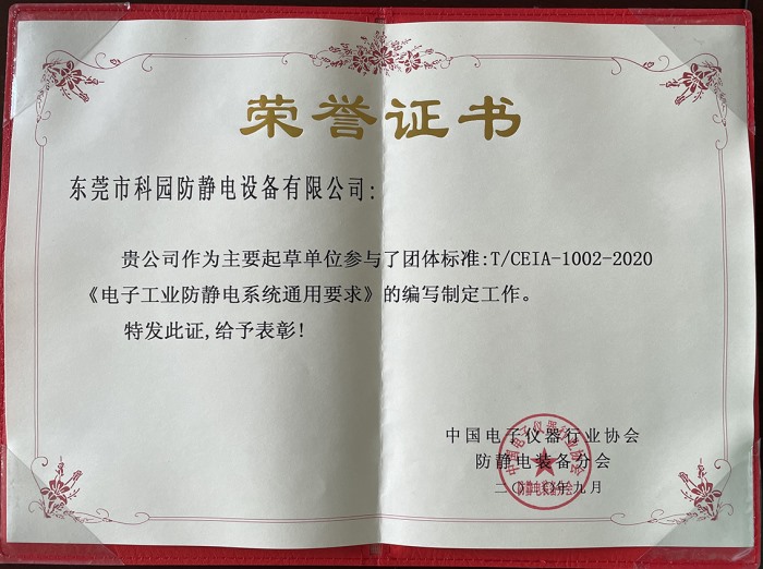 參與編寫行業標準